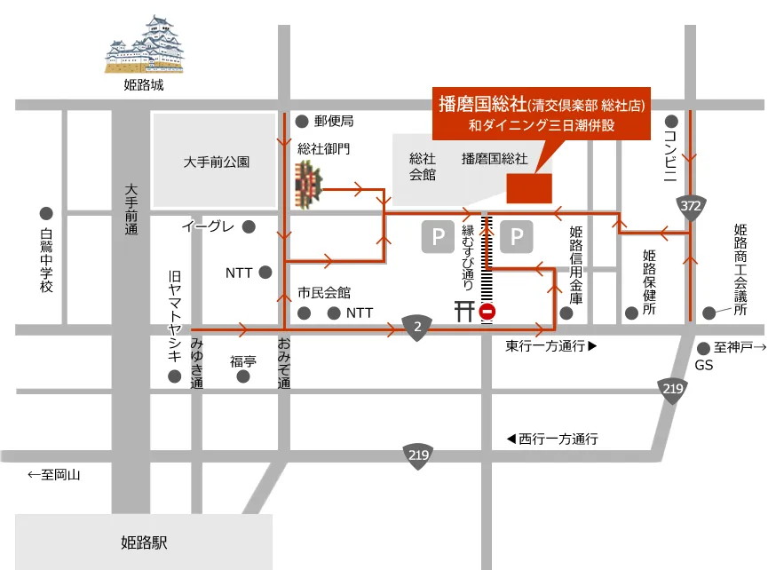 播磨国総社(清交倶楽部 総社店)周辺の案内図。姫路駅から北へ、姫路城の東側